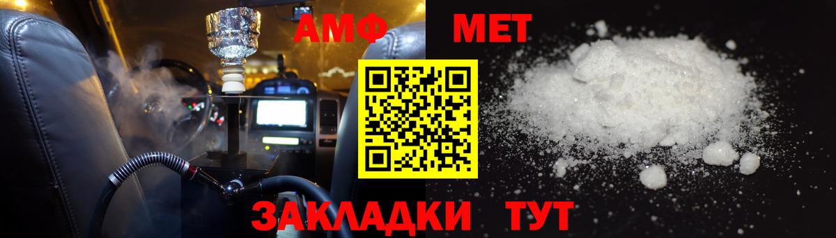 Рубцовск  Amphetamine 98%  Амфетамин  Вход с VPN  АМФЕТАМИН 