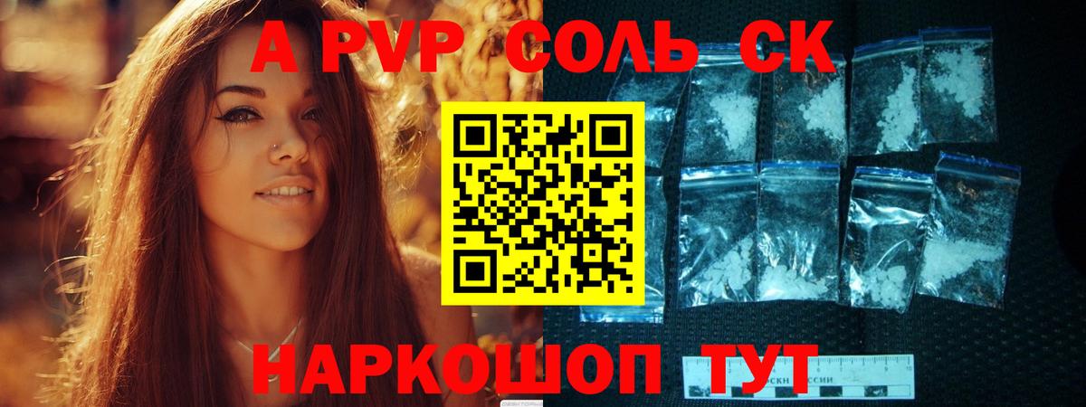 Alfa_PVP  Alpha-PVP VHQ  Альфа ПВП кристаллы  Рубцовск  Вход с VPN  APVP кристаллы 