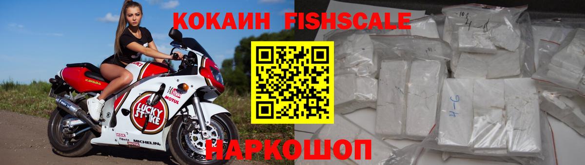 Рубцовск  КОКАИН Колумбийский  КОКАИН  Вход с VPN 