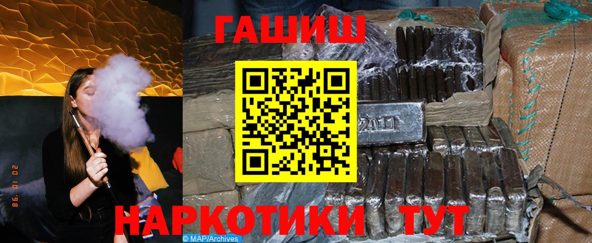 ГАШИШ VHQ Рубцовск