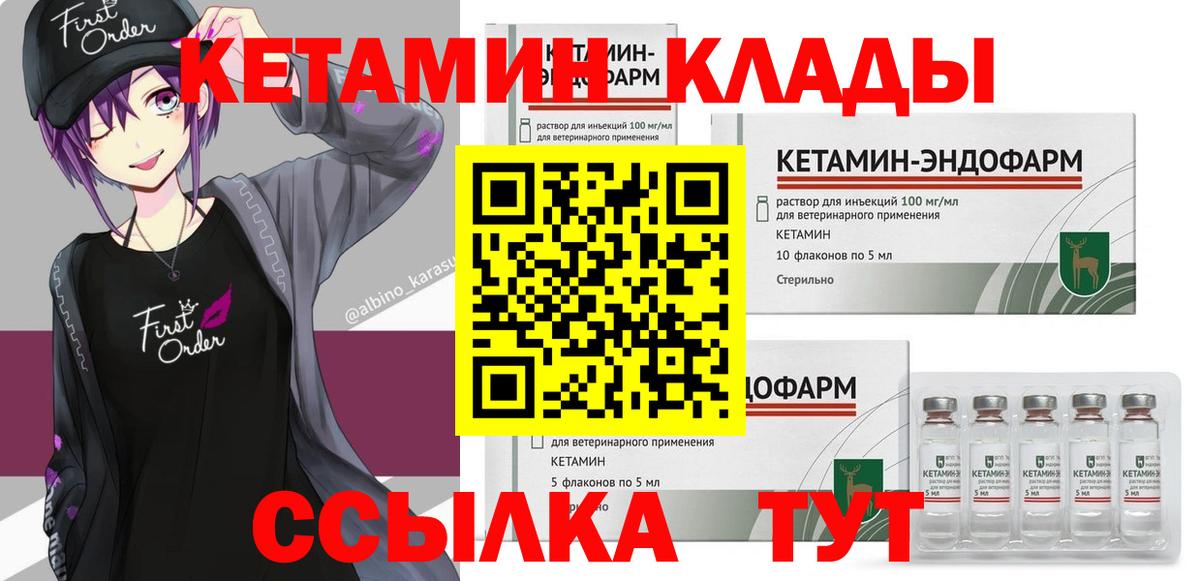 Кокаин  Марихуана  МЕФ кристаллы  Рубцовск  ГАШ  Вход с VPN 