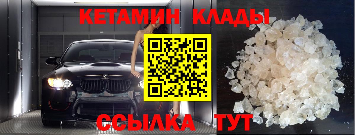 КЕТАМИН ketamine  Вход с VPN  блэк спрут как войти  Рубцовск 