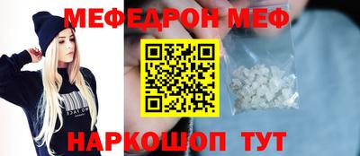 мяу мяу мука Северобайкальск