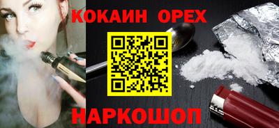 COCAINE Севастополь