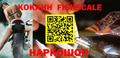 COCAINE Севастополь