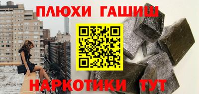 синтетический гашиш Свободный