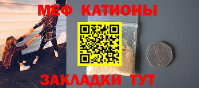 мяу мяу мука Северобайкальск
