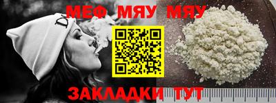 мяу мяу мука Северобайкальск