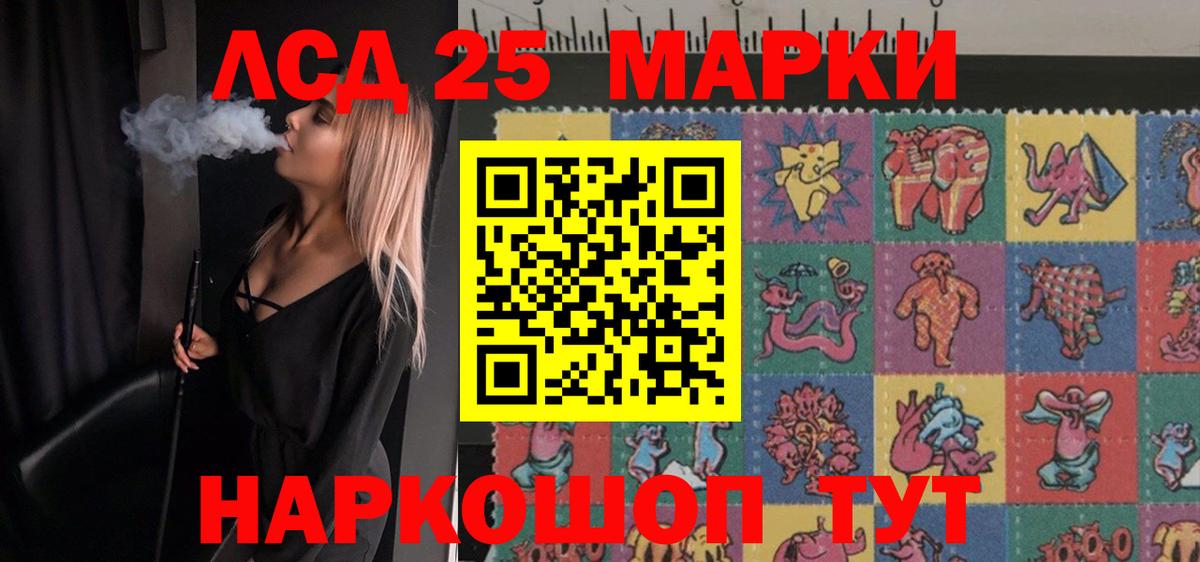 LSD-25 экстази кислота Рубцовск