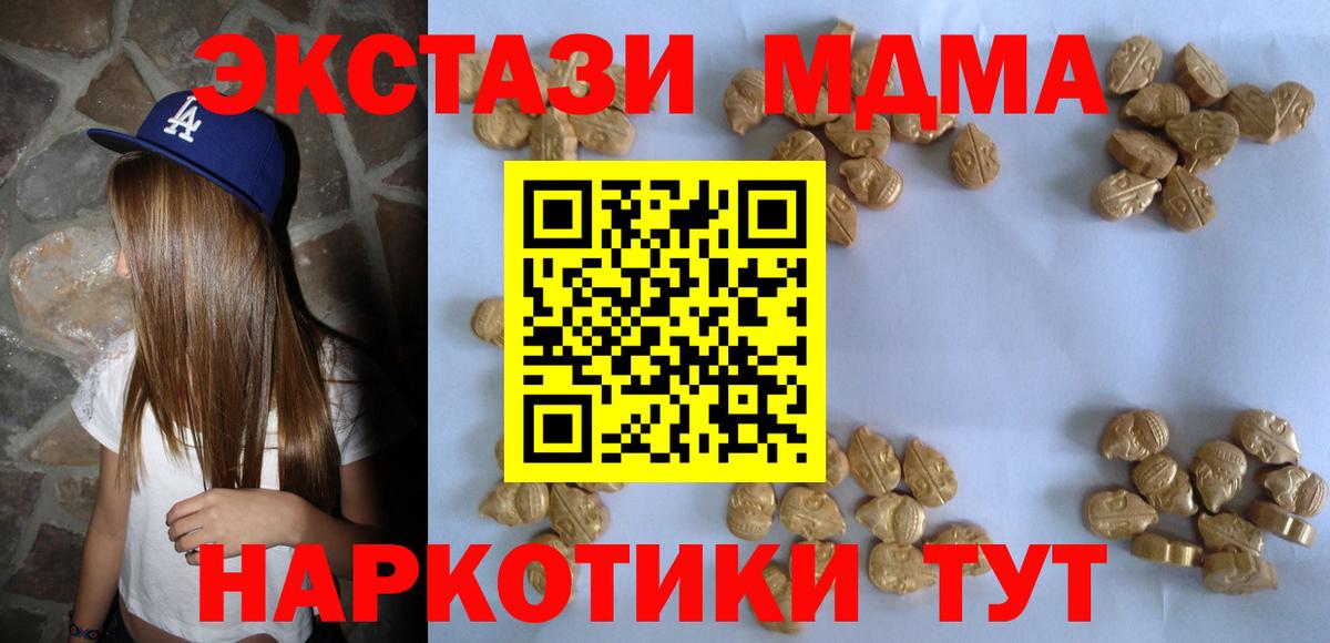 Рубцовск  МДМА кристаллы  Вход с VPN 