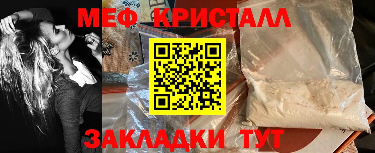 Меф мяу мяу Рубцовск