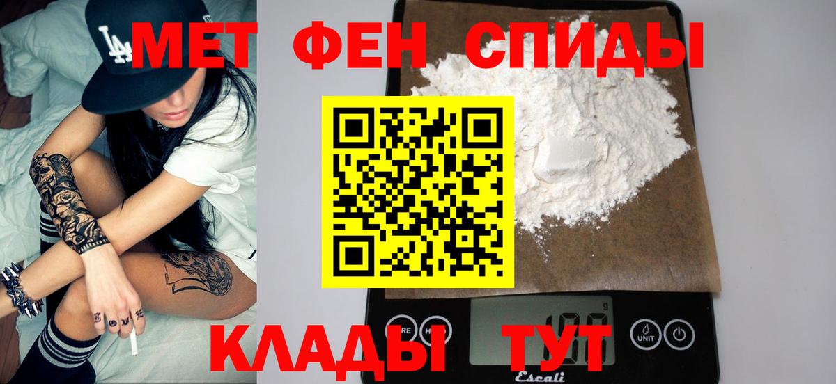 Первитин Methamphetamine Рубцовск