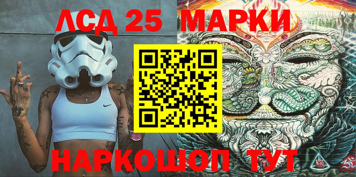 Рубцовск  Наркотические марки 1500мкг  даркнет сайт  Вход с VPN 