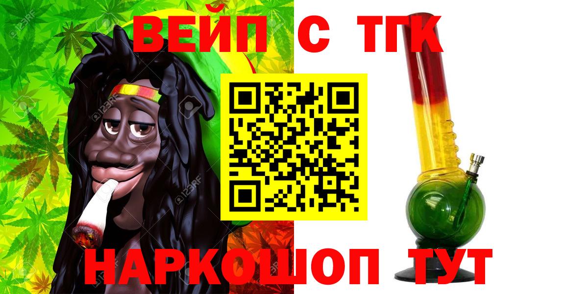 ТГК THC oil  Вход с VPN  Рубцовск 