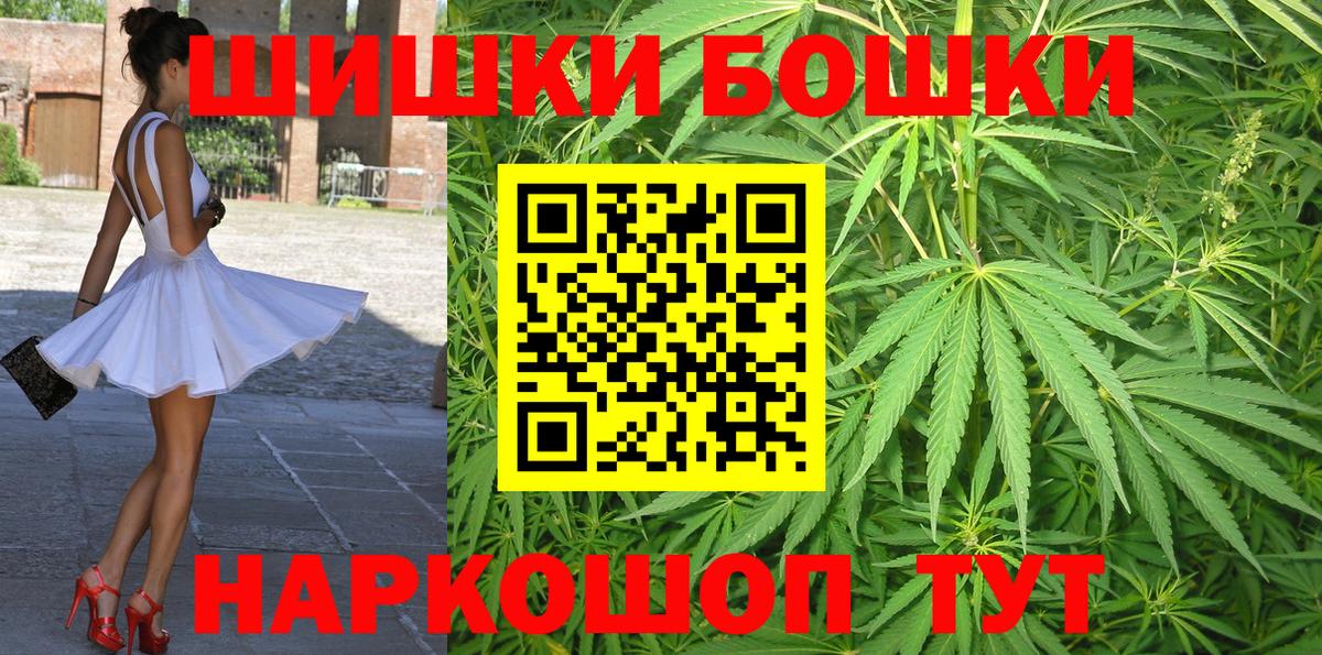 Бошки Шишки конопля  Вход с VPN  Марихуана SATIVA & INDICA  Бошки Шишки White Widow  Конопля план  Рубцовск 